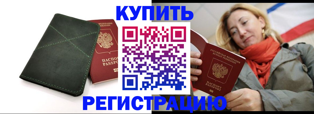 прописка штамп в Венёве